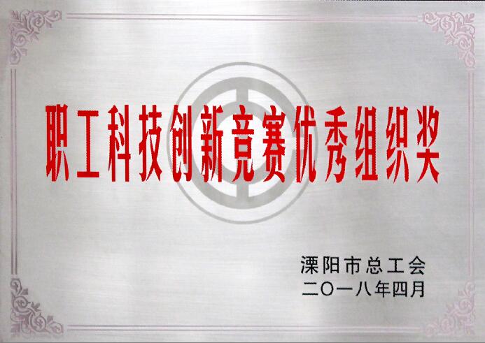 澳门免费原料多项成果喜获省市级表彰