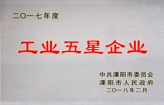 新春喜报频传，吹响澳门免费原料2018开工号