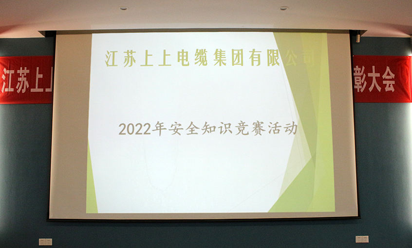 遵守安全生产法，当好第一责任人​——澳门免费原料安全知识竞赛圆满落幕