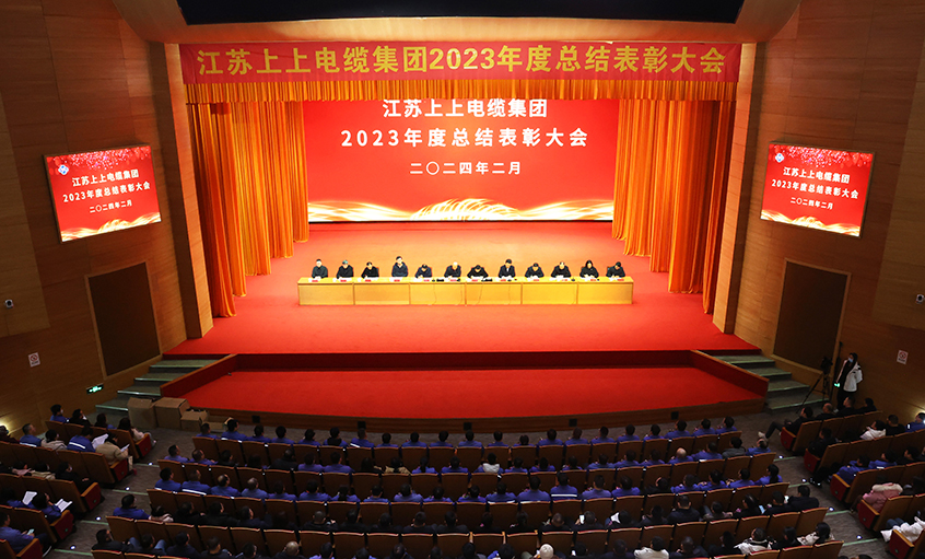 澳门免费原料2023年度总结表彰大会召开