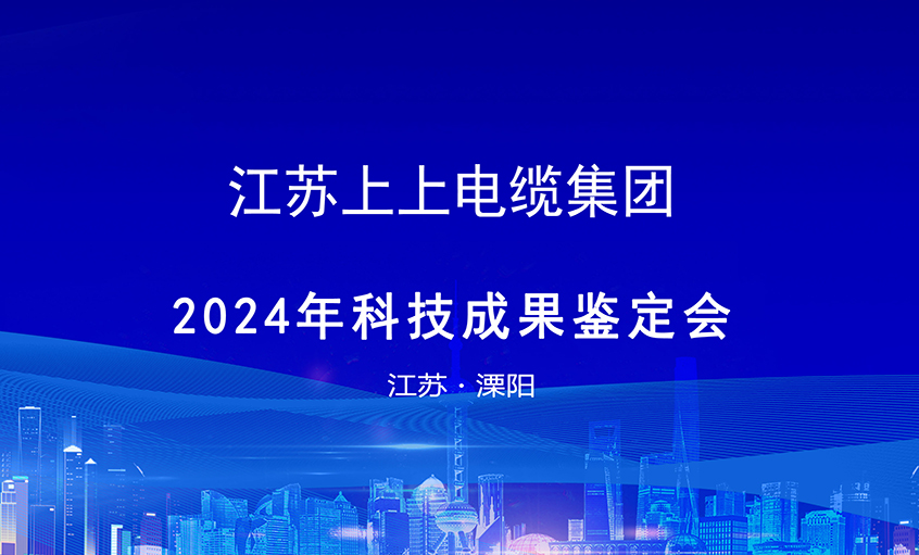 澳门免费原料6项科技成果通过鉴定